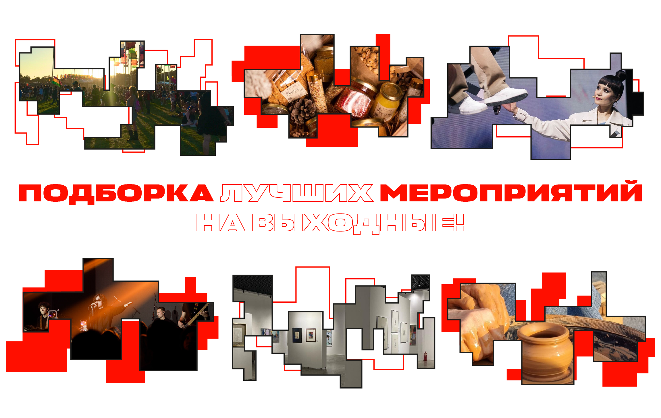 Куда сходить: подборка ивентов на выходные 21-22 октября