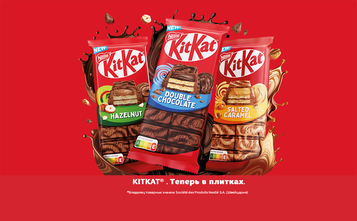 Пауза со смыслом: новый KitKat® от Nestlé — с заботой о близких и планете