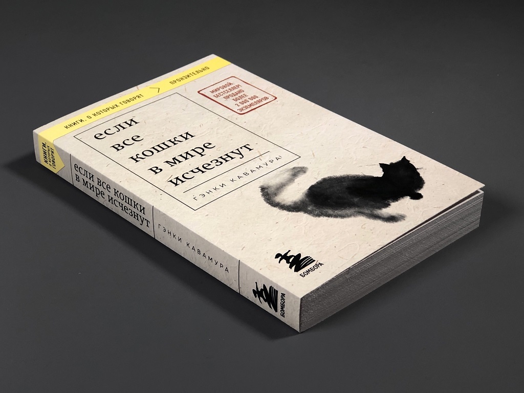 «Если все кошки в мире исчезнут» — обнадеживающая драма о принятии смерти