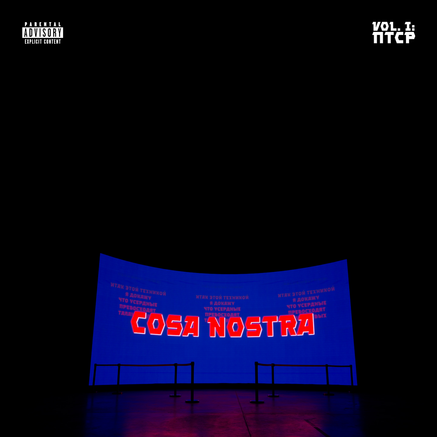 cactus.kk представил альбом «Cosa Nostra (Vol. 1: ПТСР)»