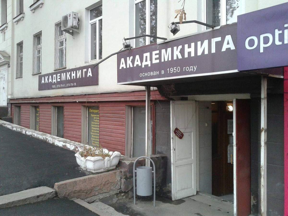 «Академкнига» в Алматы закрывается