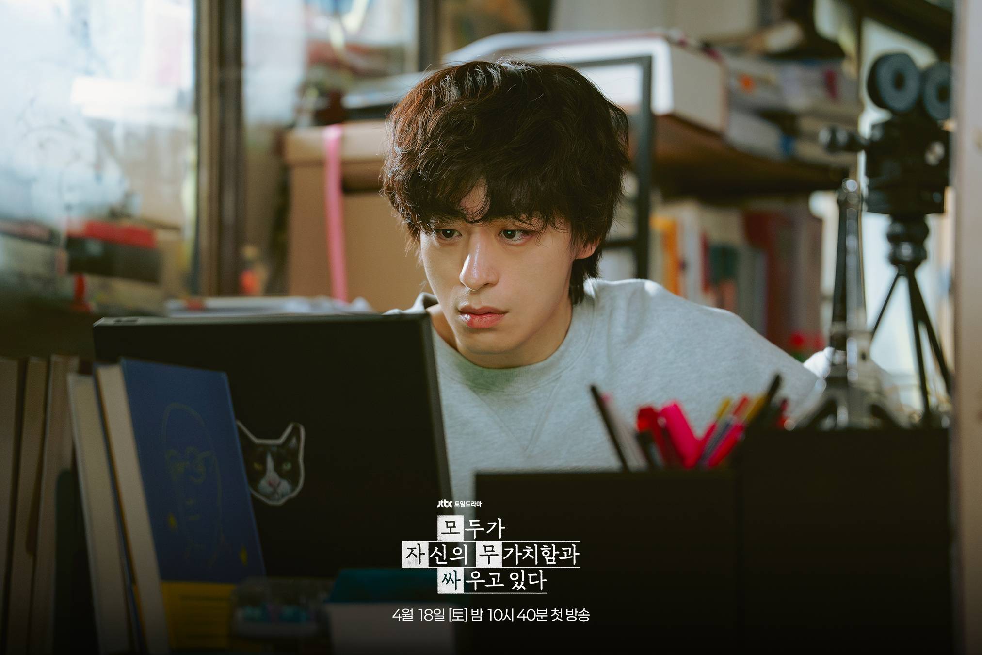 Как дорама «Каждый борется со своей никчёмностью» предостерегает нас от культа успеха 