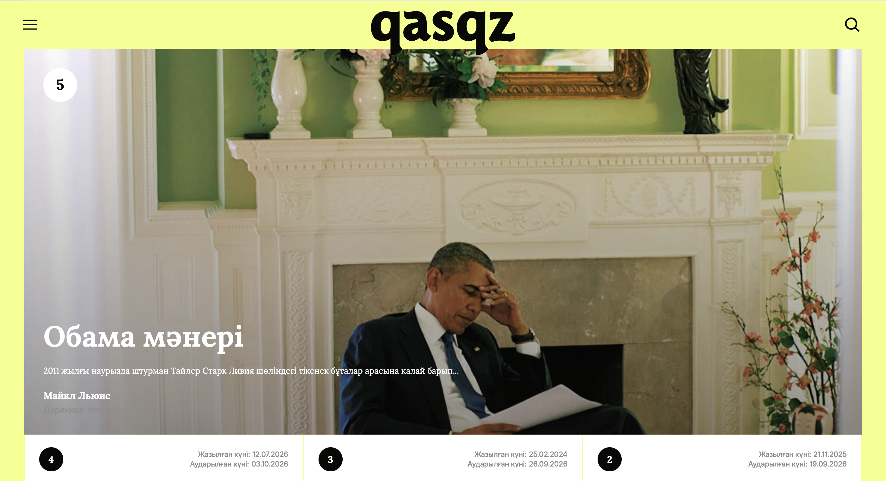Шетелдік басылымдардың материалдарын қазақ тіліне аударатын qasqz платформасы іске қосылды