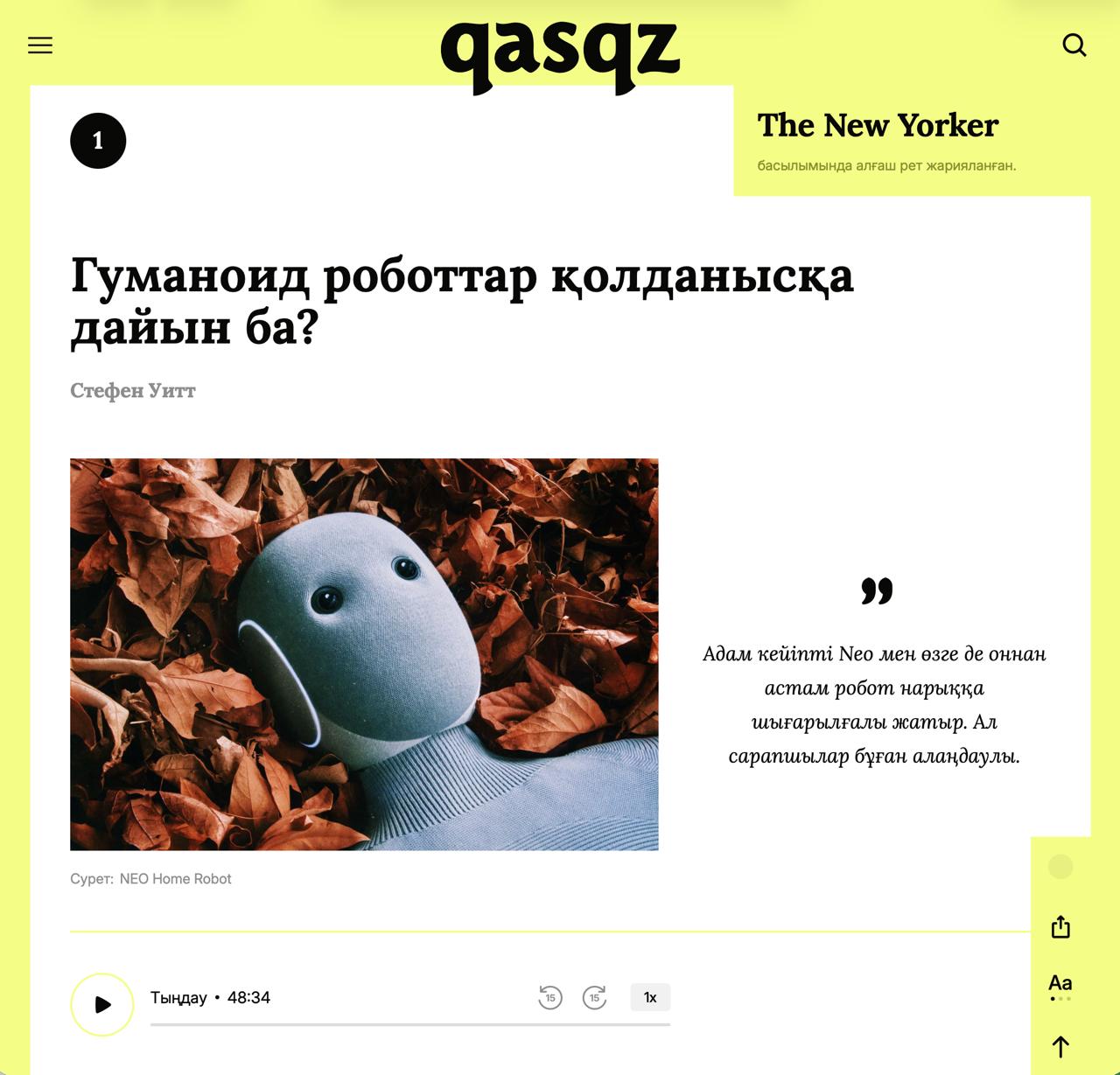 Шетелдік басылымдардың материалдарын қазақ тіліне аударатын qasqz платформасы іске қосылды